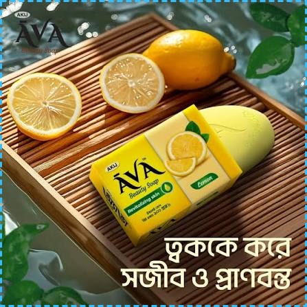 AVA  BEAUTY SOAP LEMON 100 GRAM
