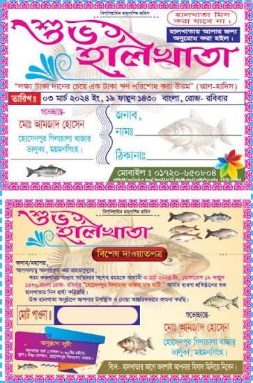 HALKHATAR CHITI VALO